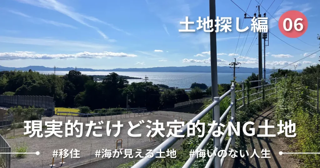 【Ep.06】最も現実的な土地だったけどあり得ない結末だった話